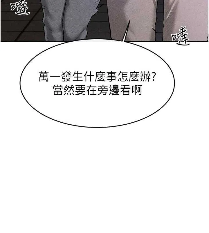 繼母與繼姐第90話-妹妹真心的請求