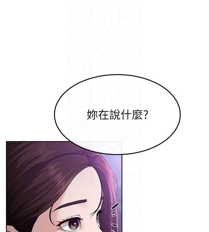 繼母與繼姐第90話-妹妹真心的請求