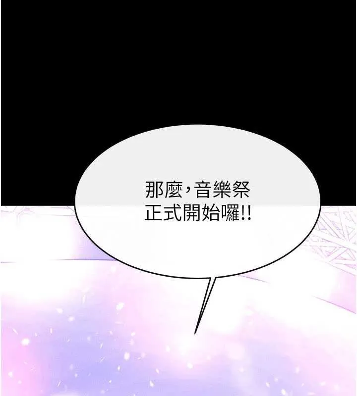 繼母與繼姐第90話-妹妹真心的請求