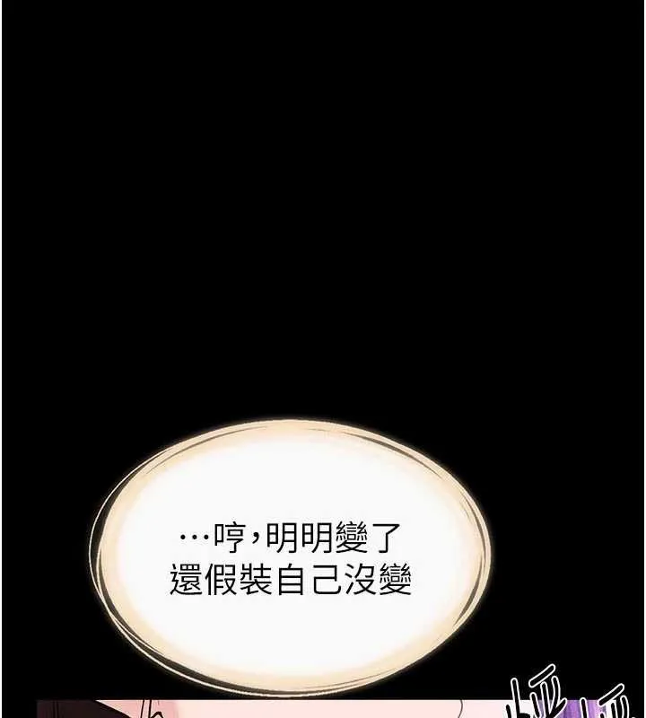 繼母與繼姐第90話-妹妹真心的請求