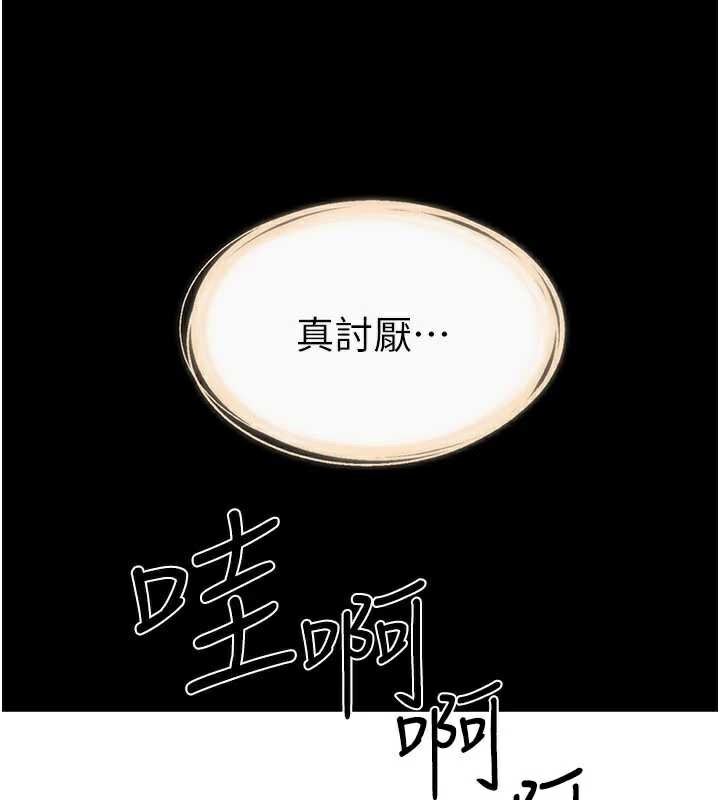 继母与继姐第90話-妹妹真心的請求