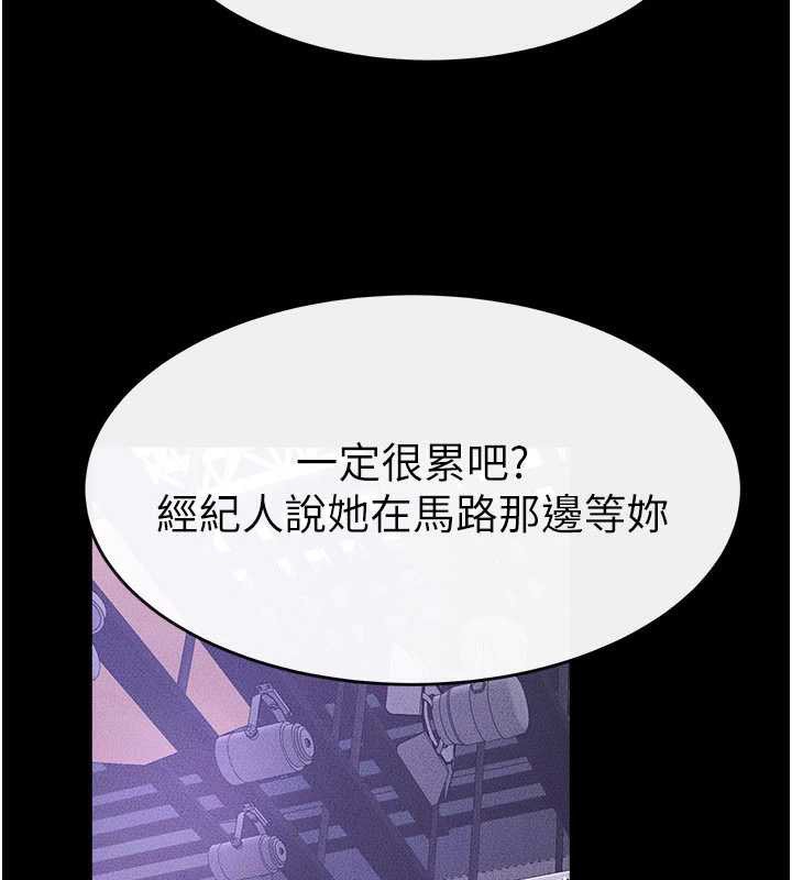 繼母與繼姐第90話-妹妹真心的請求