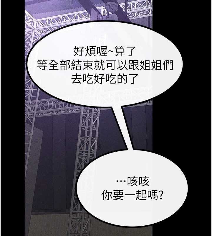 繼母與繼姐第90話-妹妹真心的請求