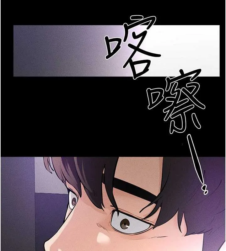 繼母與繼姐第90話-妹妹真心的請求