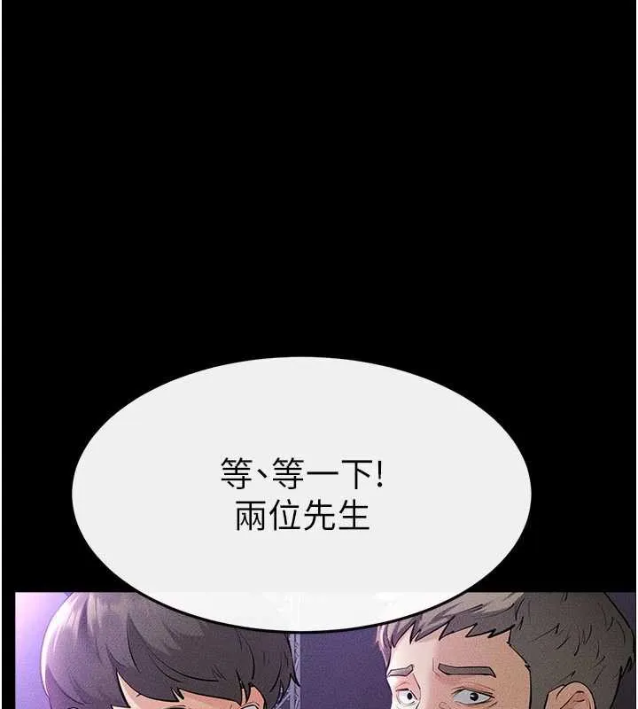 繼母與繼姐第90話-妹妹真心的請求