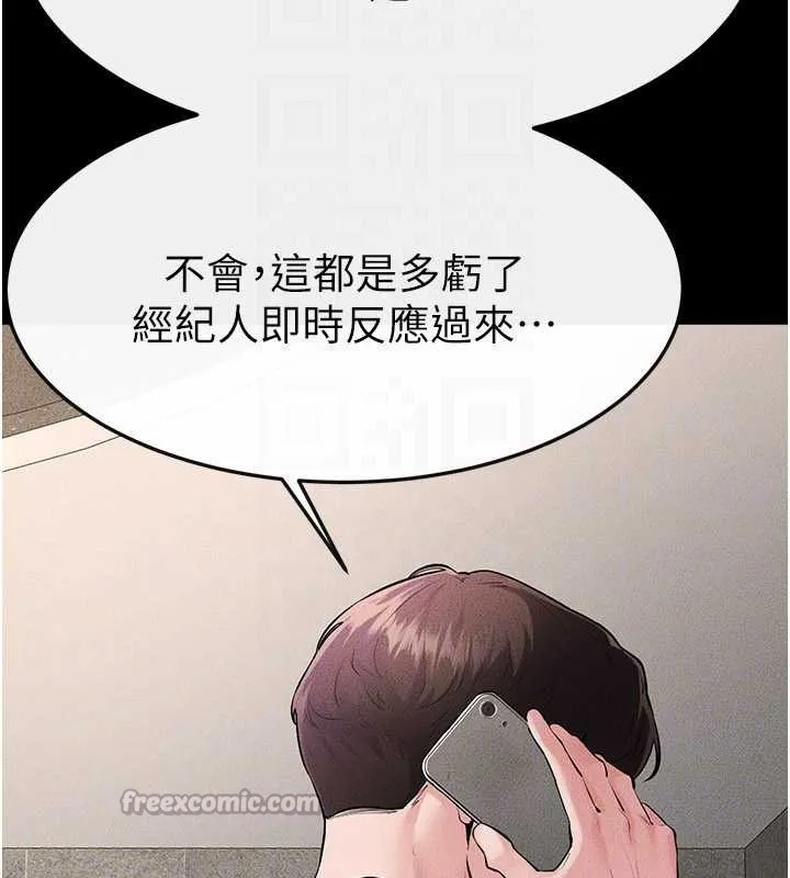 繼母與繼姐第90話-妹妹真心的請求