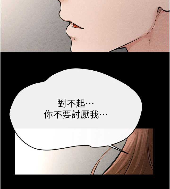 继母与继姐第90話-妹妹真心的請求