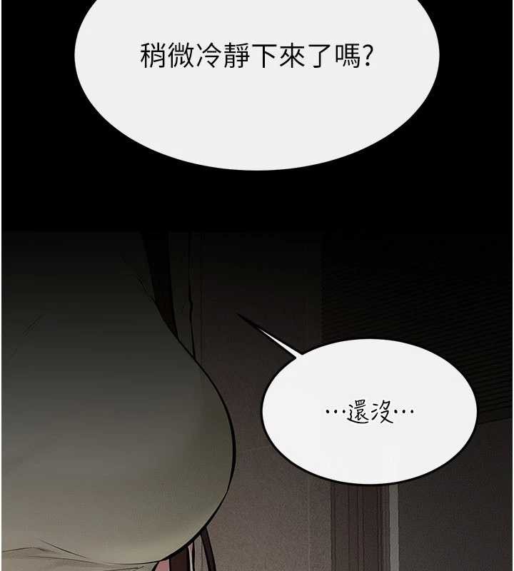 继母与继姐第90話-妹妹真心的請求