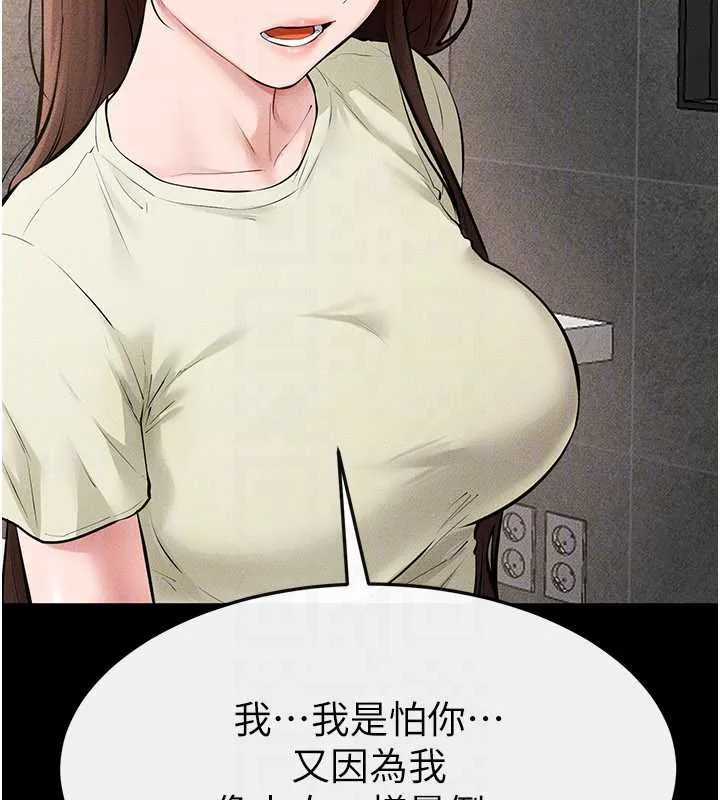 繼母與繼姐第90話-妹妹真心的請求