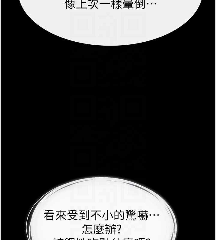 继母与继姐第90話-妹妹真心的請求