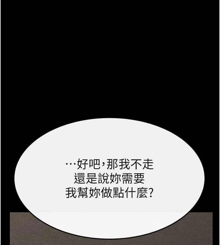 繼母與繼姐第90話-妹妹真心的請求