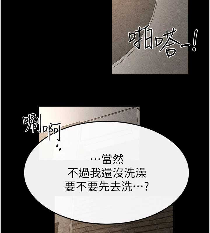 继母与继姐第90話-妹妹真心的請求