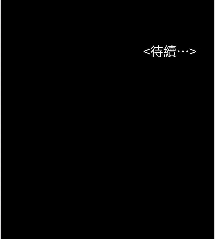 繼母與繼姐第90話-妹妹真心的請求