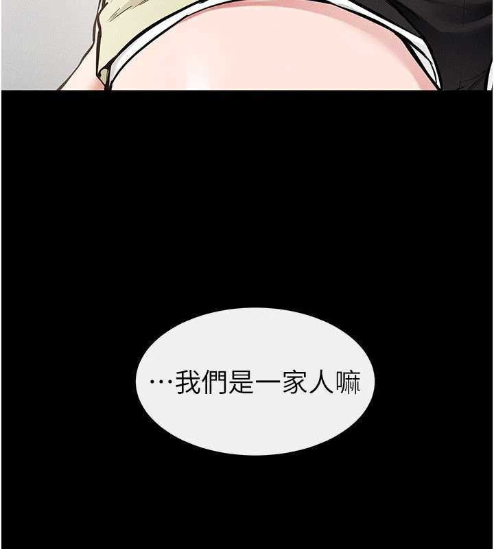 继母与继姐第90話-妹妹真心的請求