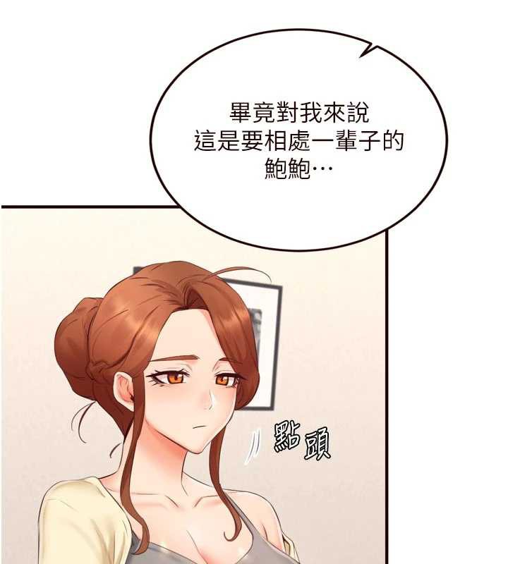 熟女自助餐第57話-輪番上陣榨乾你