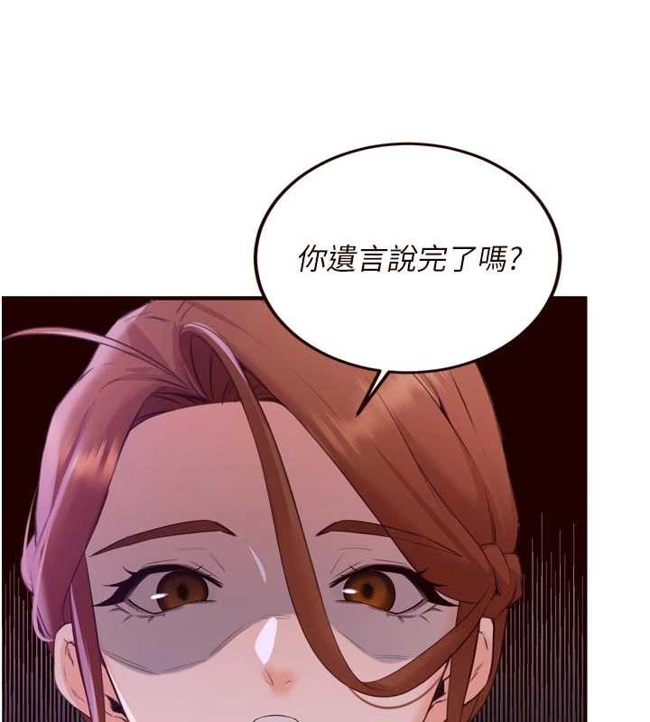 熟女自助餐第57話-輪番上陣榨乾你