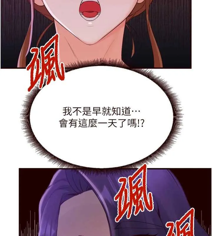 熟女自助餐第57話-輪番上陣榨乾你