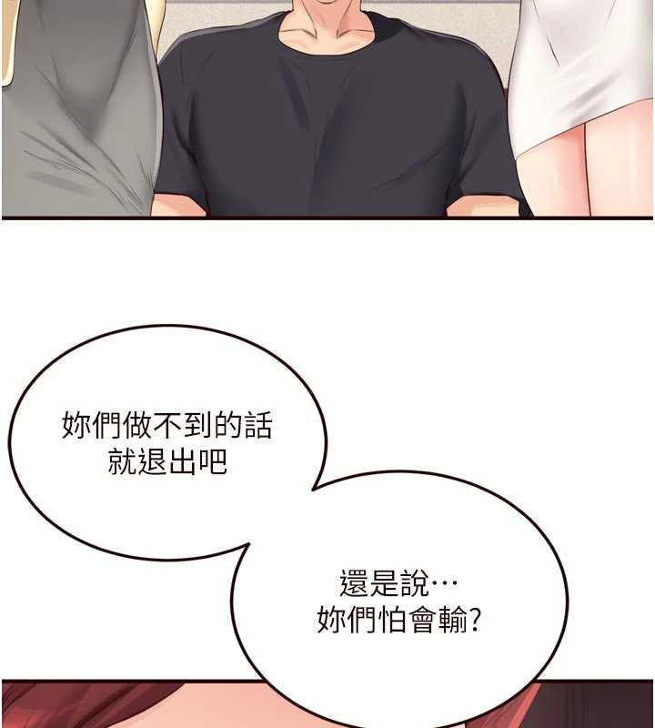 熟女自助餐第57話-輪番上陣榨乾你