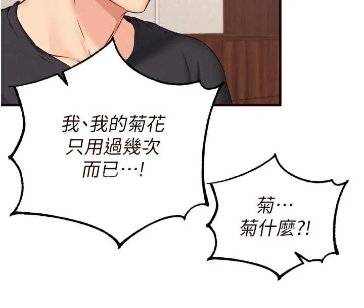 熟女自助餐第57話-輪番上陣榨乾你