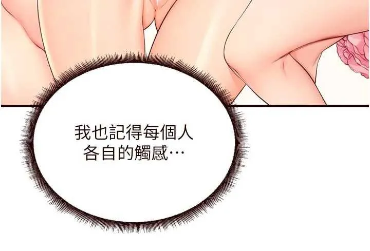 熟女自助餐第57話-輪番上陣榨乾你