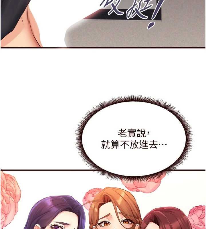 熟女自助餐第57話-輪番上陣榨乾你