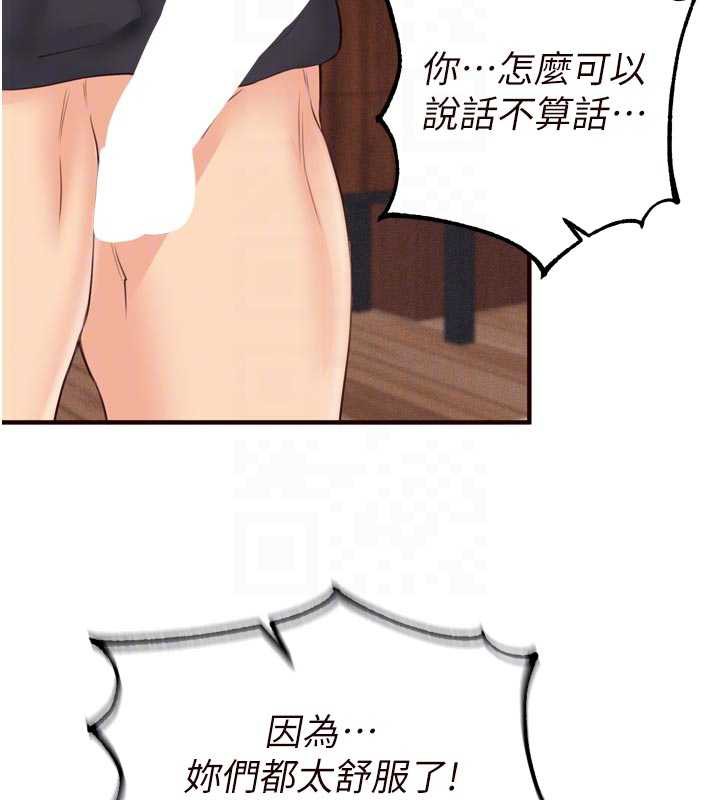 熟女自助餐第57話-輪番上陣榨乾你