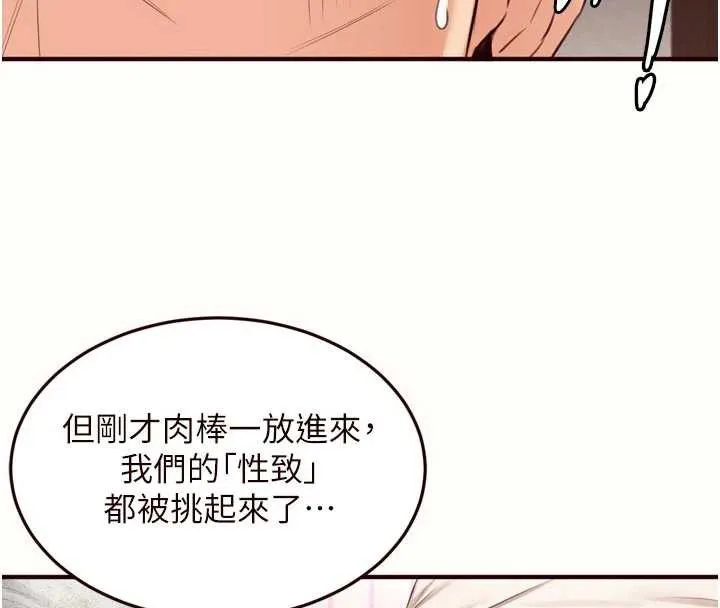 熟女自助餐第57話-輪番上陣榨乾你