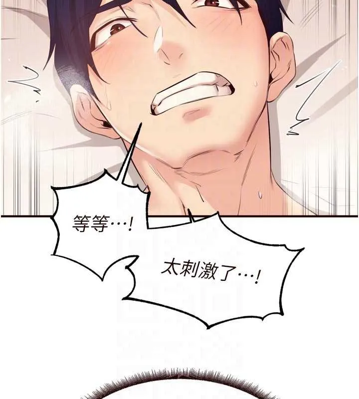 熟女自助餐第57話-輪番上陣榨乾你