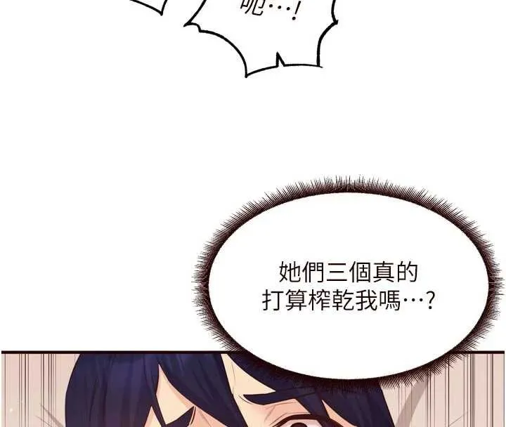 熟女自助餐第57話-輪番上陣榨乾你