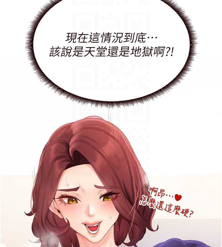 熟女自助餐第57話-輪番上陣榨乾你