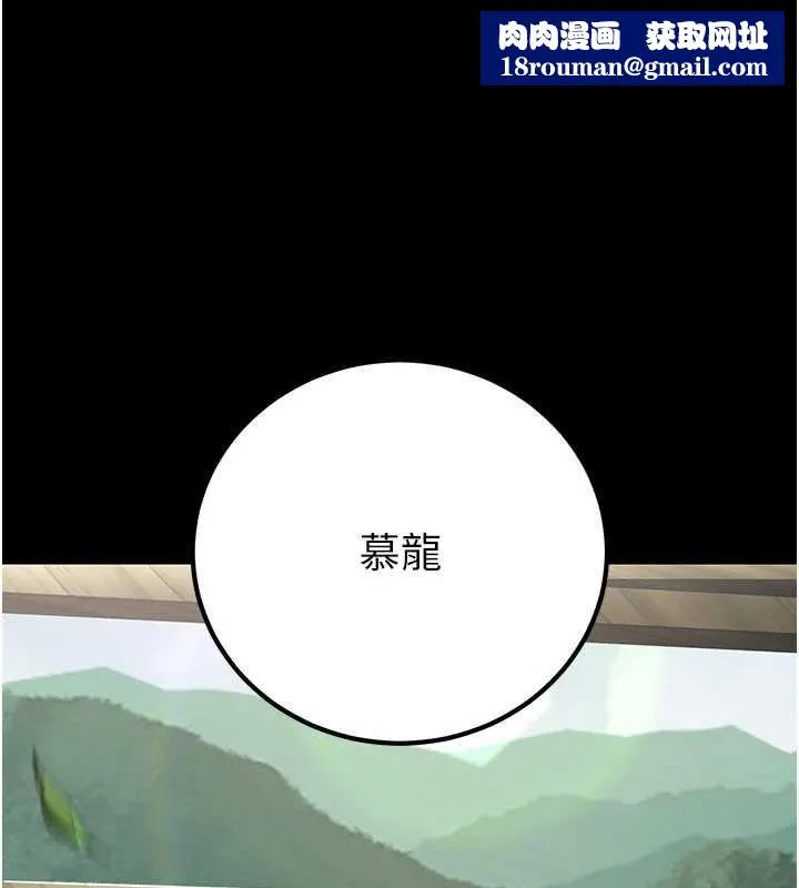 煉慾:色魔再臨第11話-出門遛魔教母狗