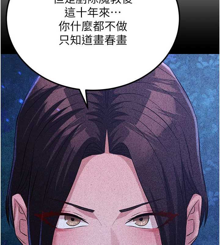 炼慾:色魔再临第11話-出門遛魔教母狗