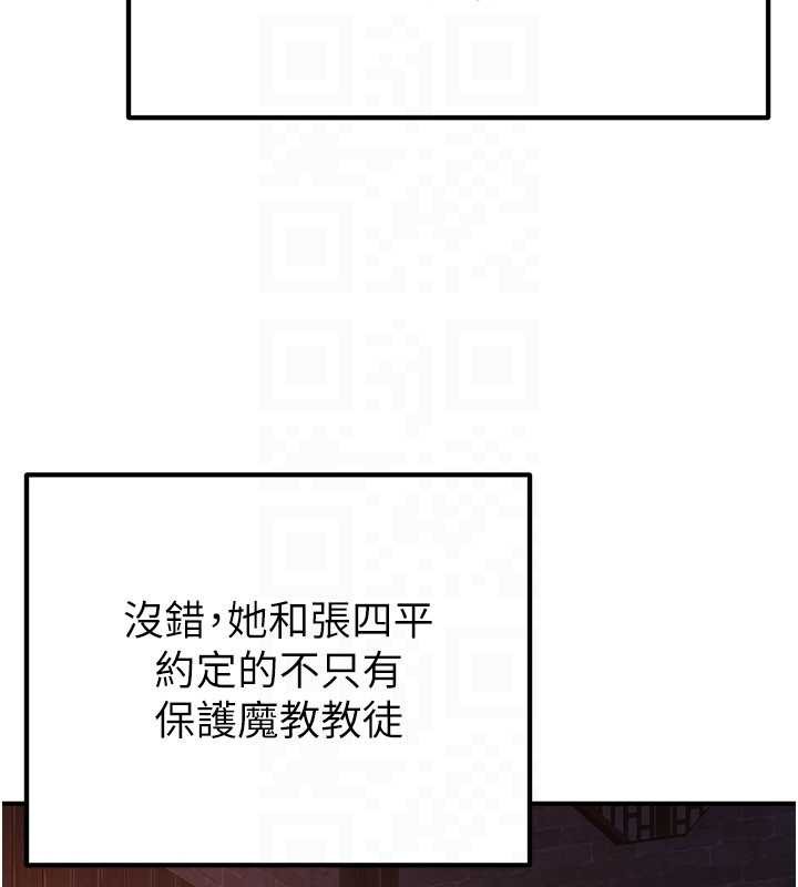 炼慾:色魔再临第11話-出門遛魔教母狗