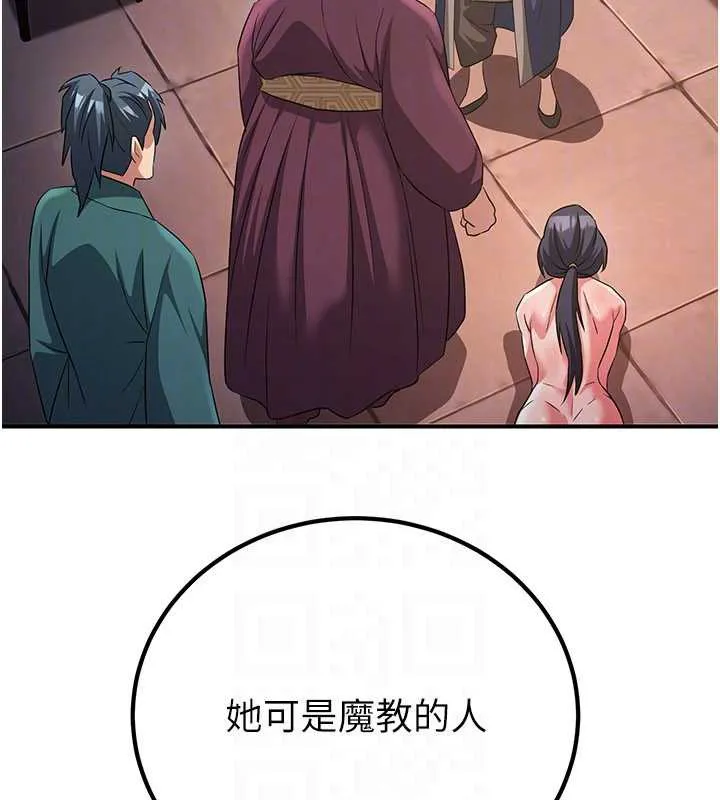 煉慾:色魔再臨第11話-出門遛魔教母狗