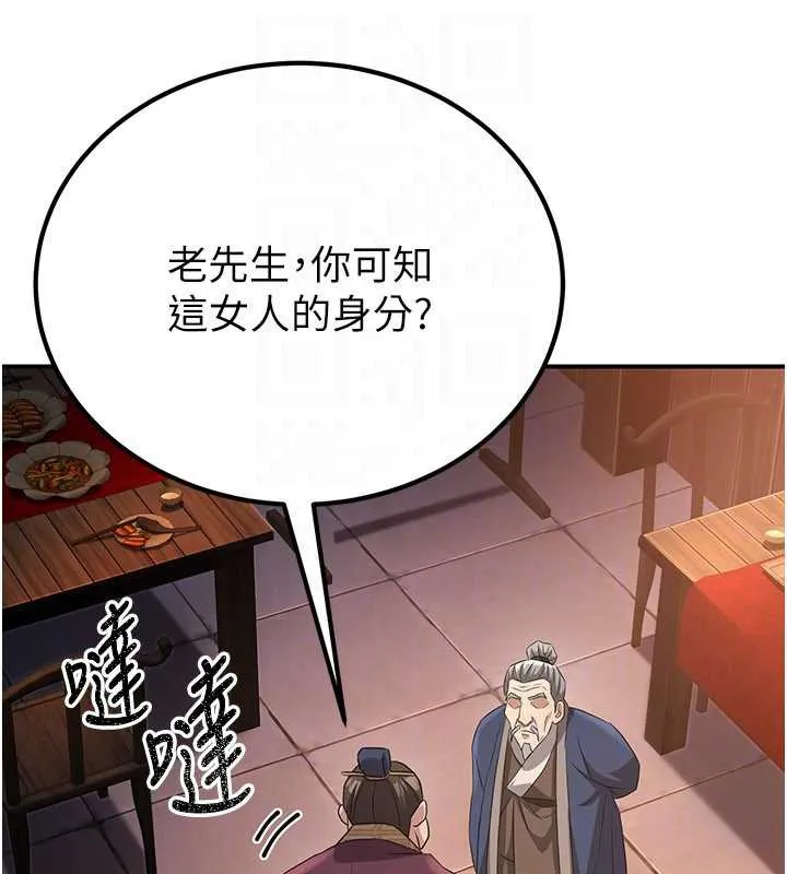煉慾:色魔再臨第11話-出門遛魔教母狗