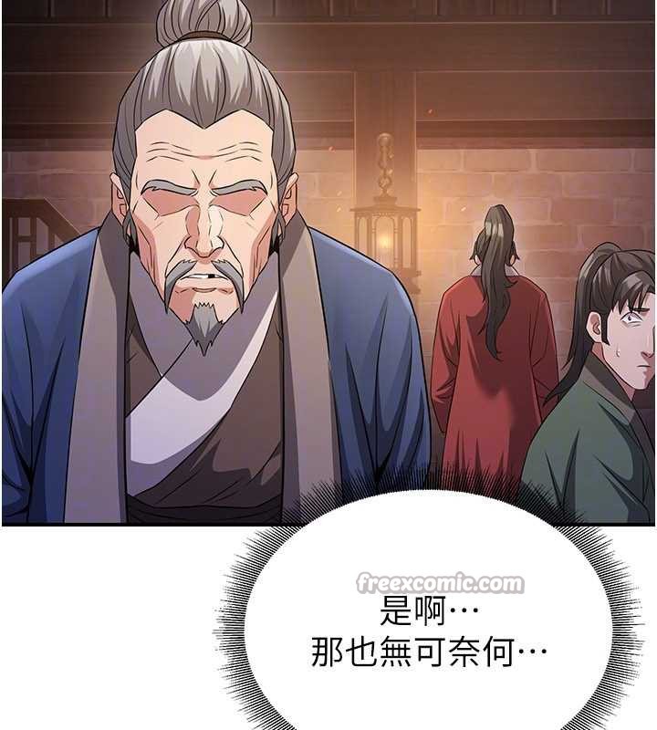 炼慾:色魔再临第11話-出門遛魔教母狗