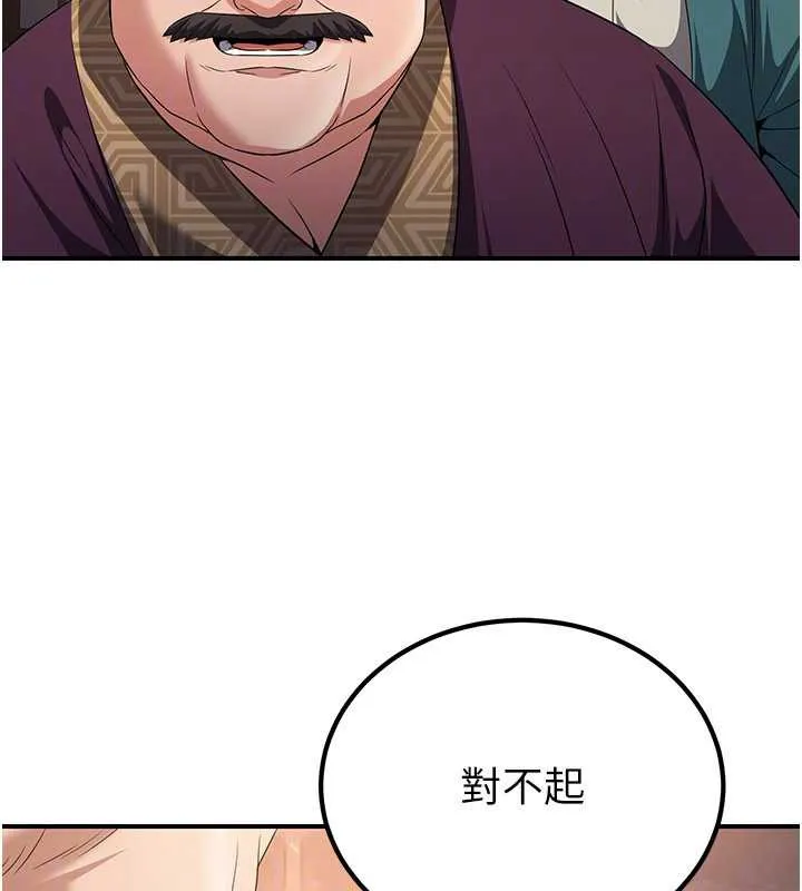 煉慾:色魔再臨第11話-出門遛魔教母狗