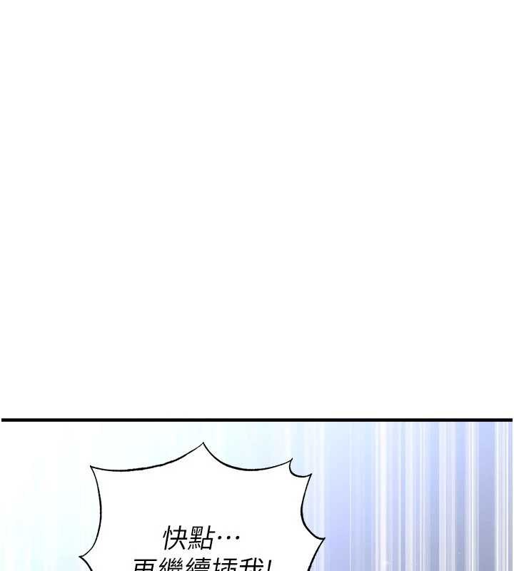 足球型男脱单指南第33話-性福美滿的生活