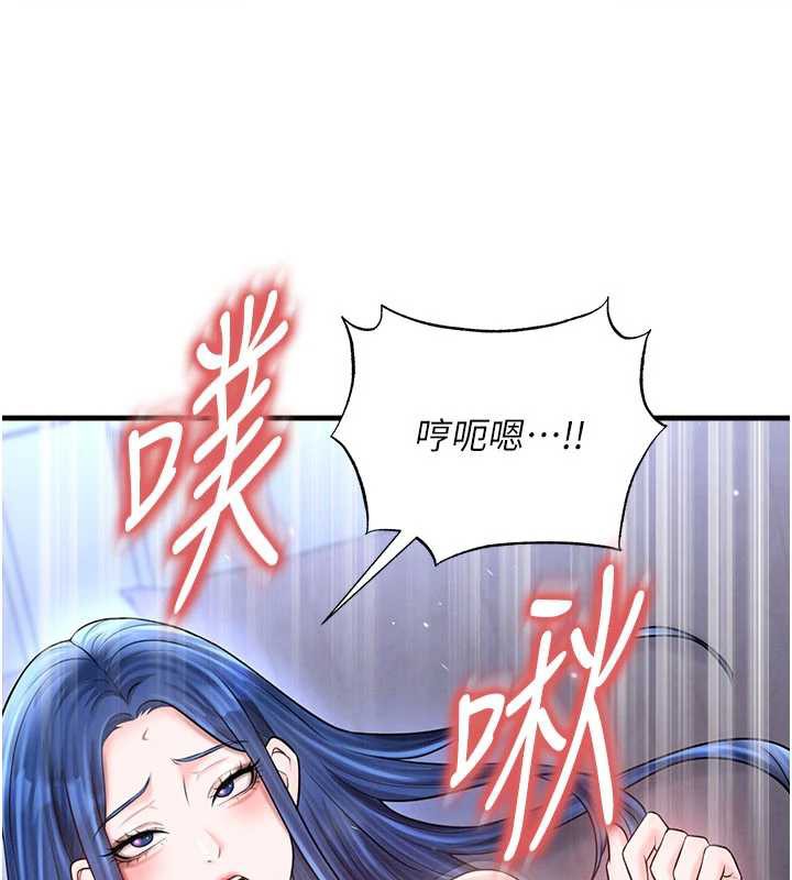 足球型男脱单指南第33話-性福美滿的生活
