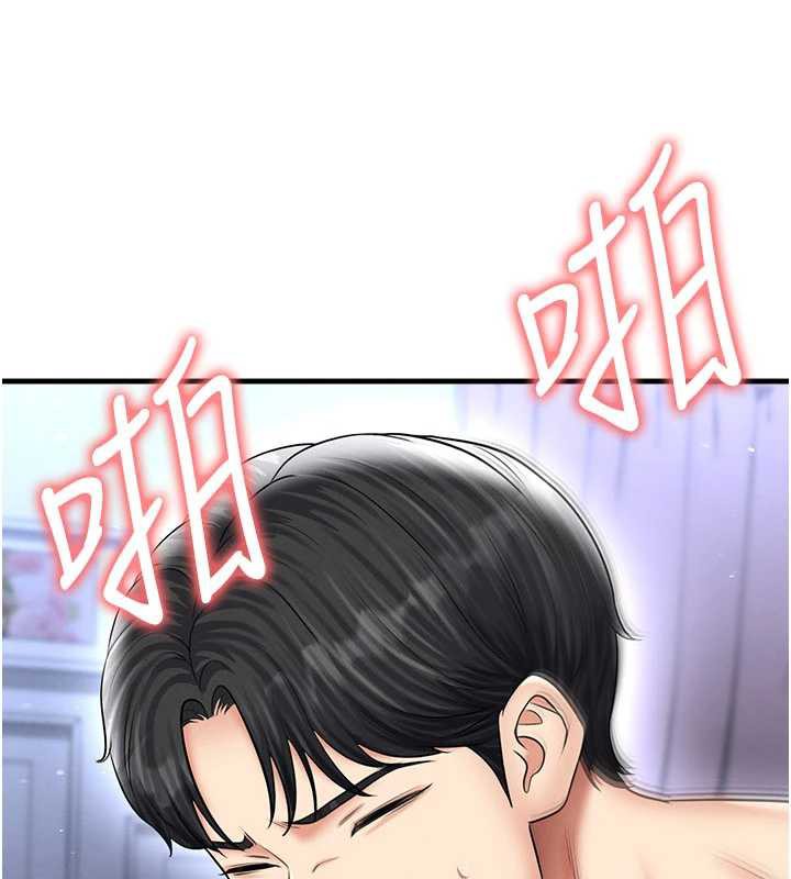 足球型男脱单指南第33話-性福美滿的生活