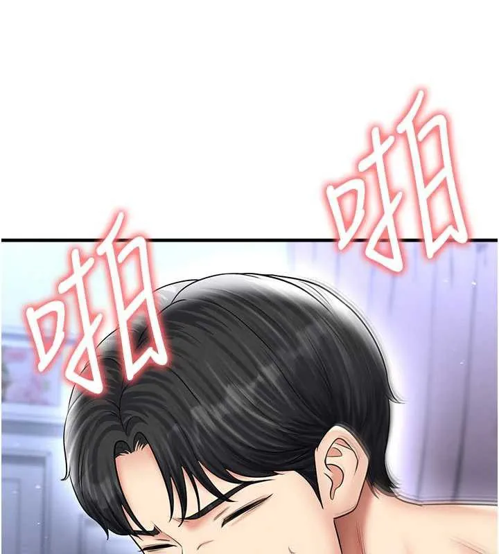 足球型男脫單指南第33話-性福美滿的生活