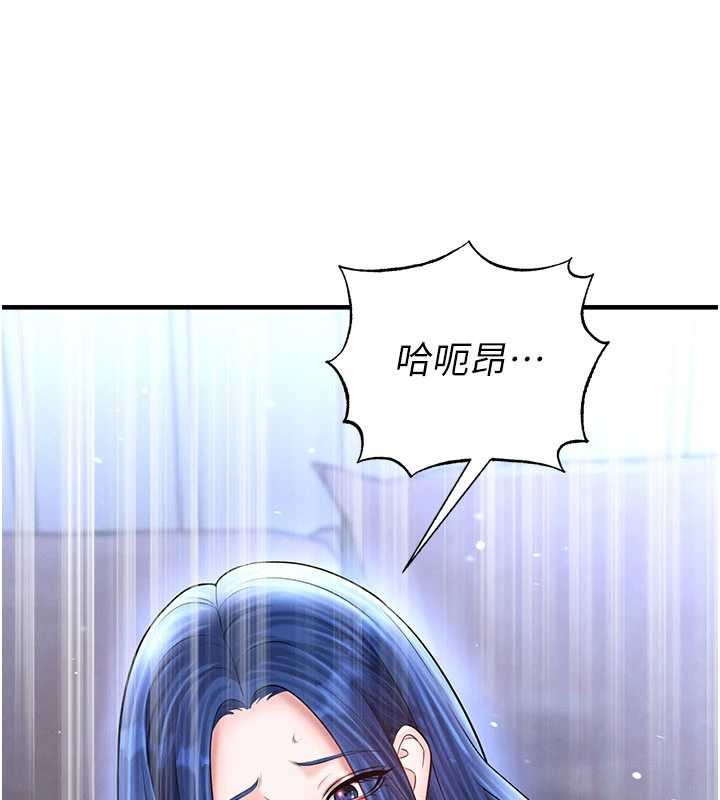 足球型男脱单指南第33話-性福美滿的生活