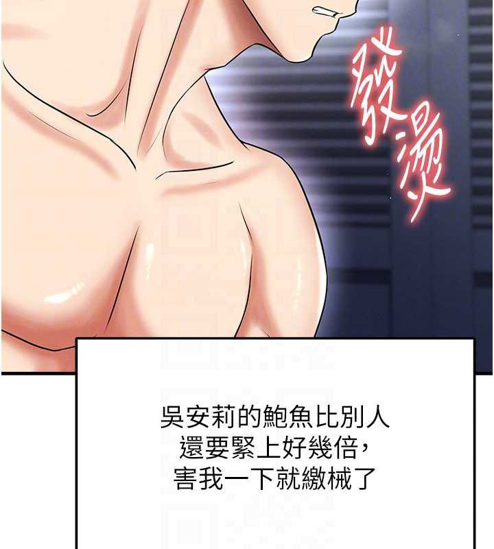 足球型男脱单指南第33話-性福美滿的生活