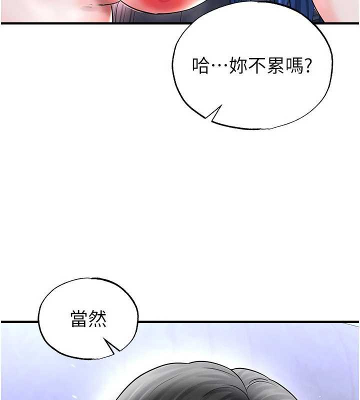 足球型男脱单指南第33話-性福美滿的生活