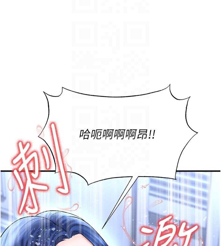足球型男脱单指南第33話-性福美滿的生活