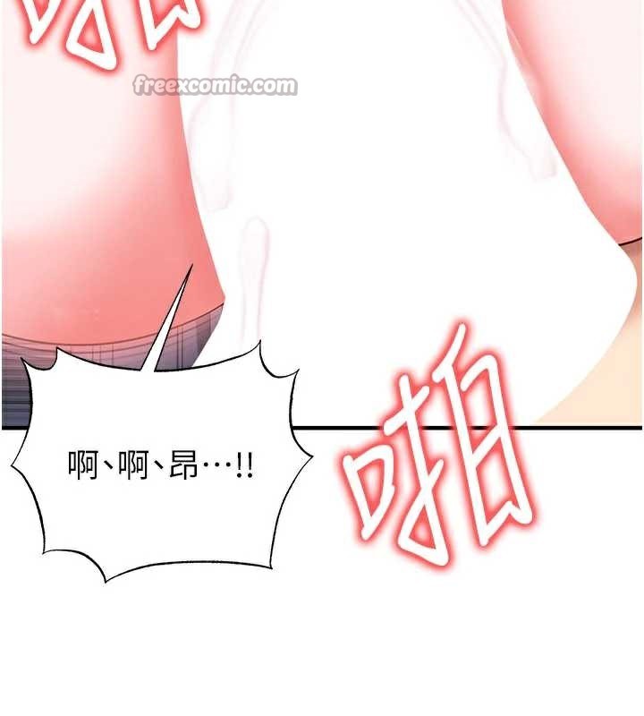 足球型男脱单指南第33話-性福美滿的生活
