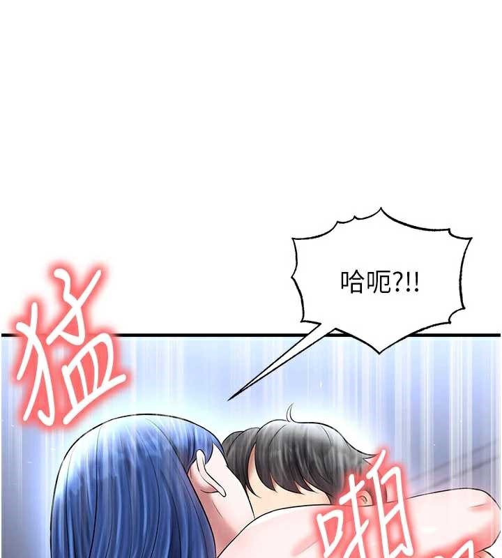 足球型男脱单指南第33話-性福美滿的生活