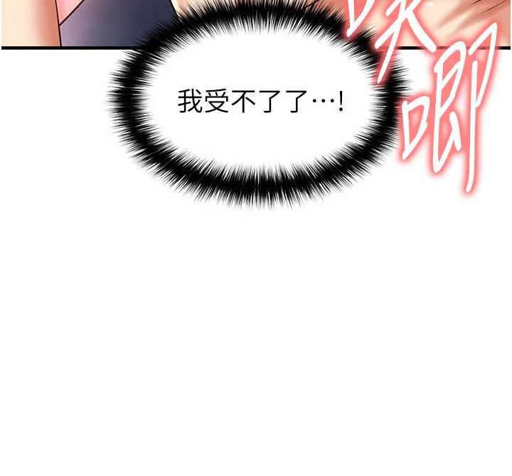 足球型男脱单指南第33話-性福美滿的生活