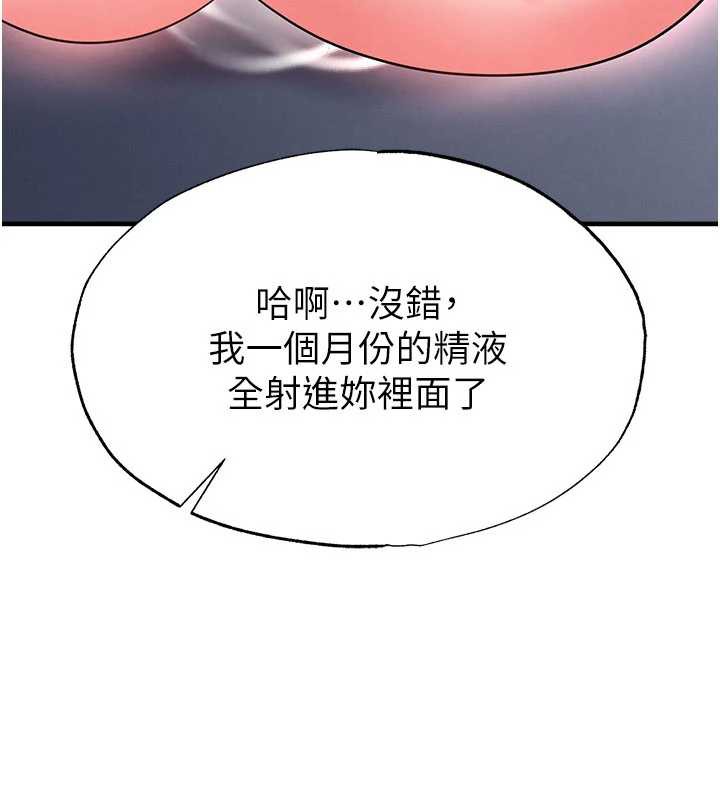 足球型男脱单指南第33話-性福美滿的生活