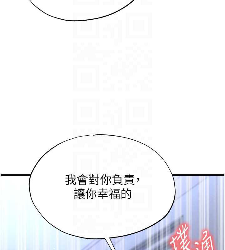 足球型男脱单指南第33話-性福美滿的生活